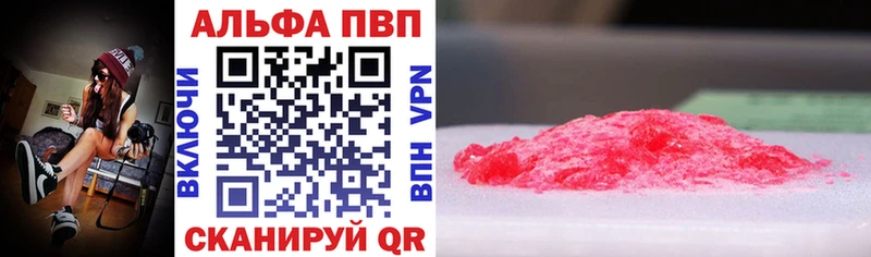 Alpha PVP мука  купить наркотики сайты  Аша 