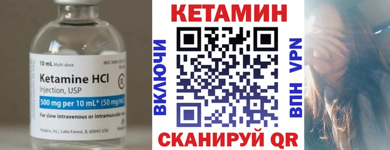 где купить наркоту  Аша  КЕТАМИН VHQ 