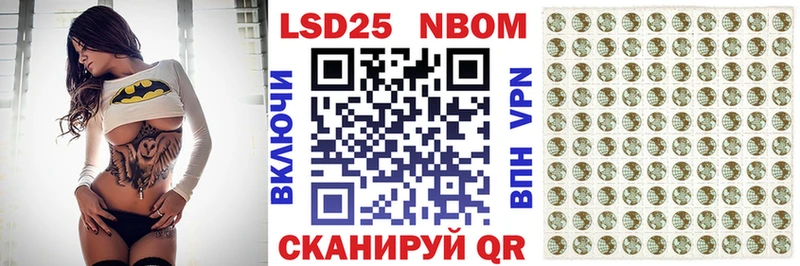 Марки N-bome 1500мкг Аша