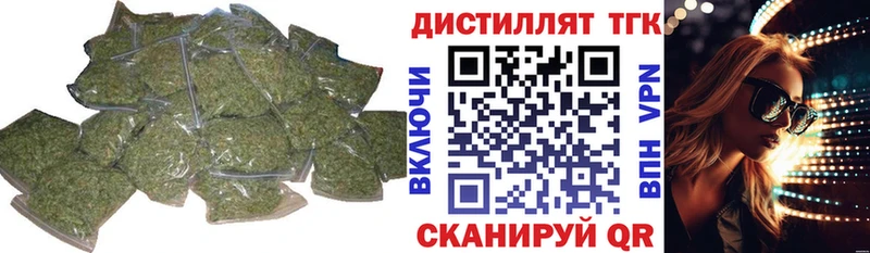 ТГК концентрат сколько стоит Аша